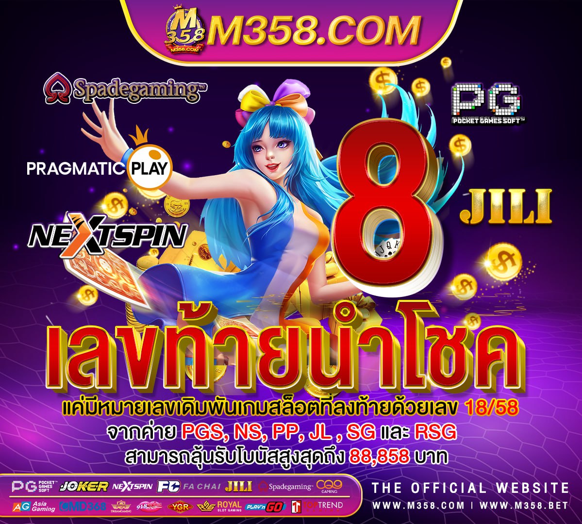 999 เครดิต ฟรี